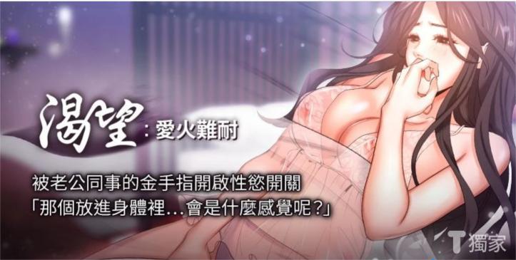 渴望:爱火难耐