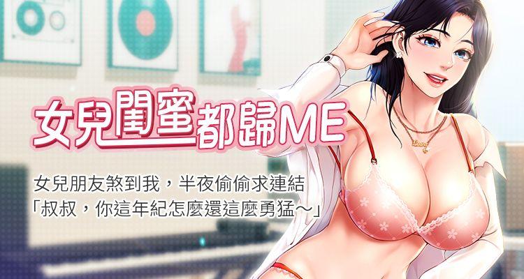 女儿闺蜜都归ME